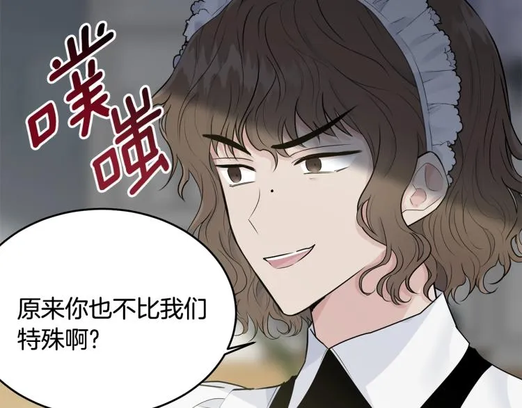 第31话 一定会幸福 第4页