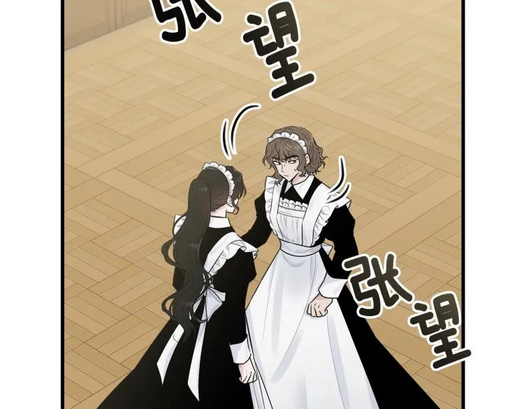 第31话 一定会幸福 第9页