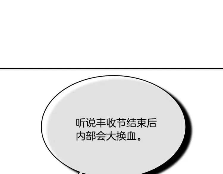 第31话 一定会幸福 第11页