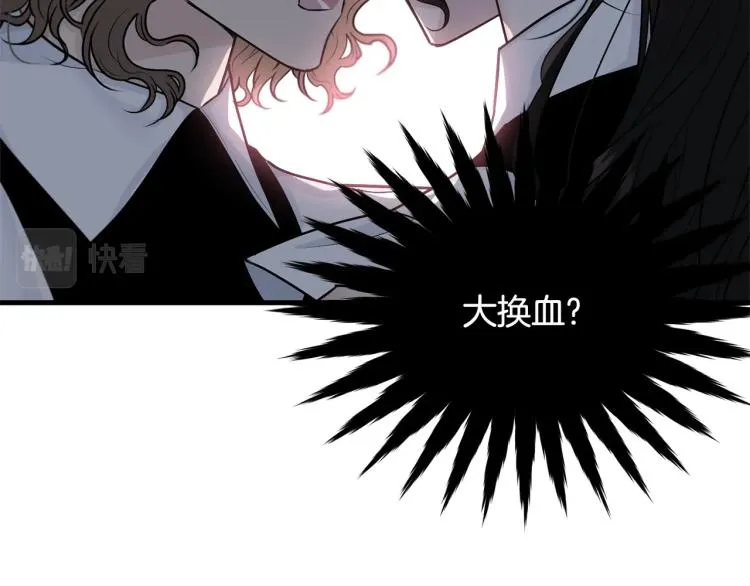 第31话 一定会幸福 第13页