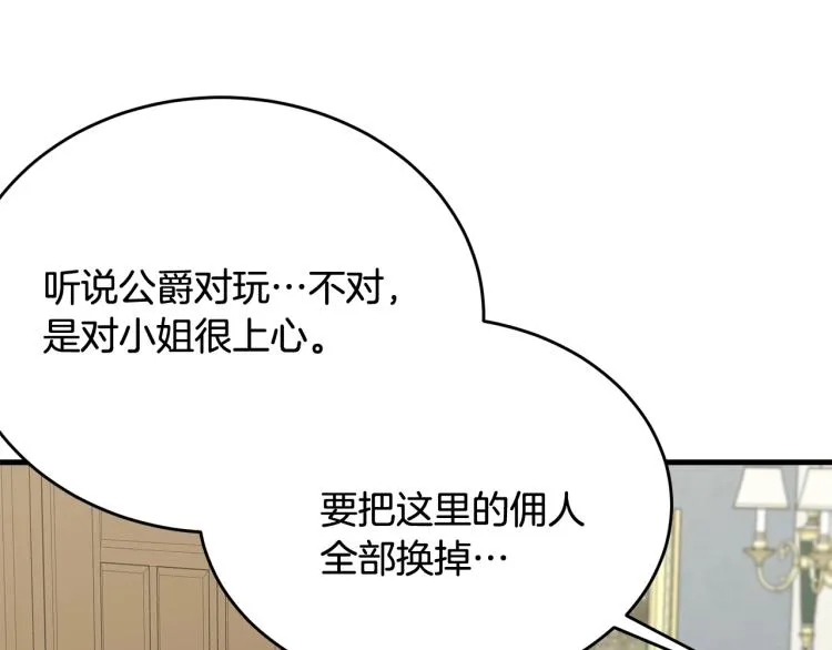 第31话 一定会幸福 第14页