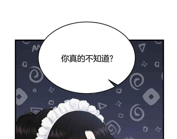 第31话 一定会幸福 第17页