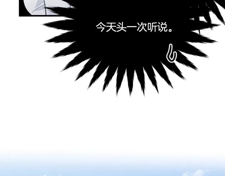 第31话 一定会幸福 第19页