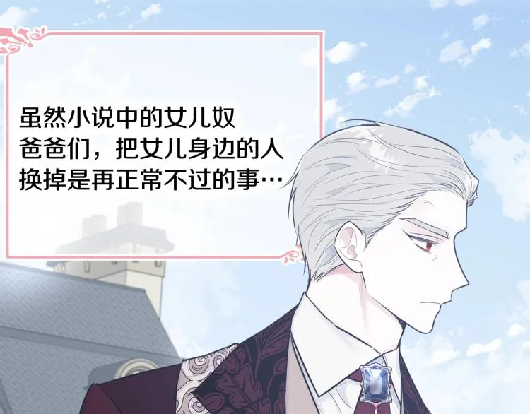 第31话 一定会幸福 第20页
