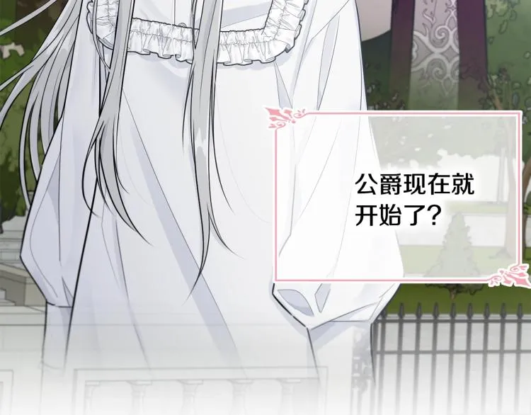第31话 一定会幸福 第22页