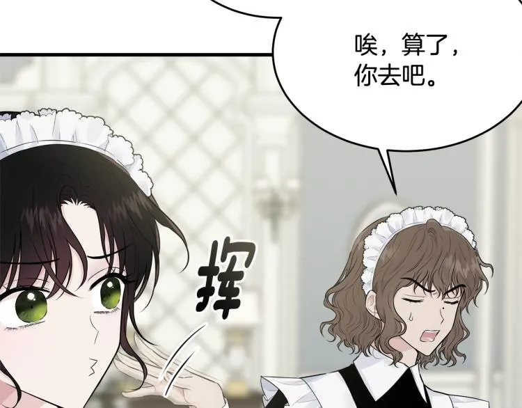 第31话 一定会幸福 第29页