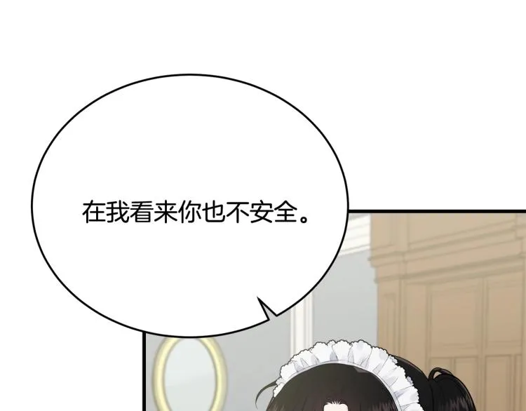 第31话 一定会幸福 第31页