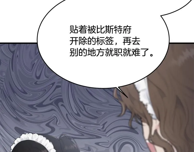 第31话 一定会幸福 第34页