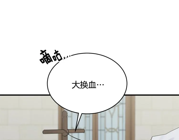 第31话 一定会幸福 第39页