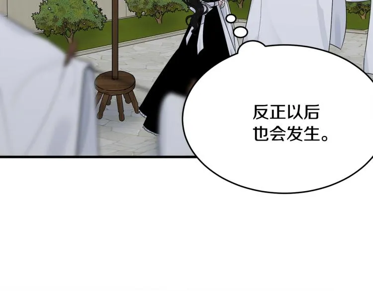 第31话 一定会幸福 第43页