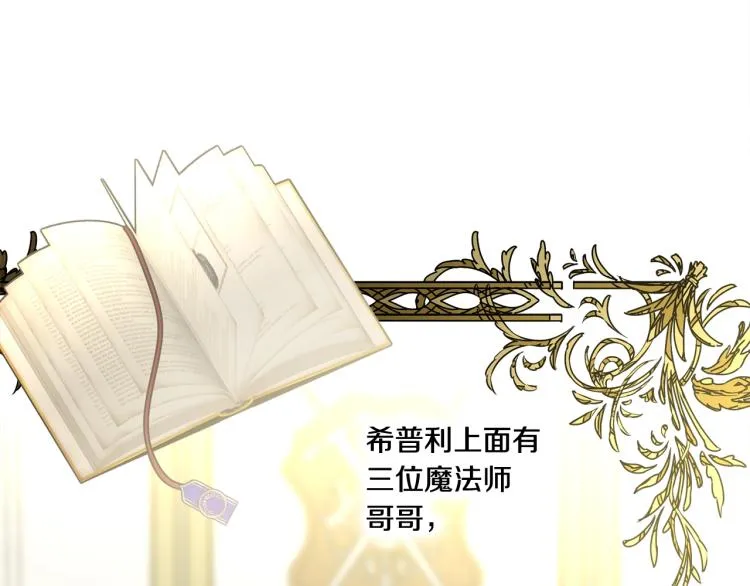 第32话 猛兽突袭 第10页