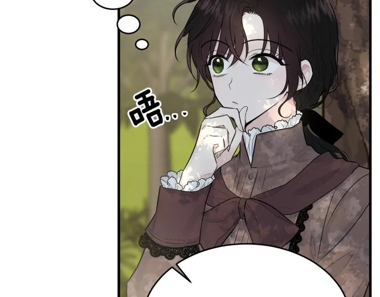 第32话 猛兽突袭 第18页