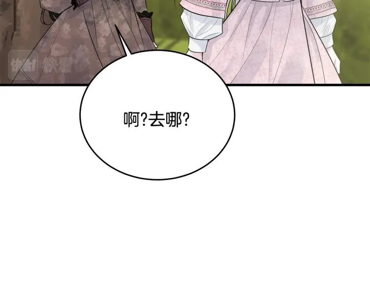 第32话 猛兽突袭 第21页
