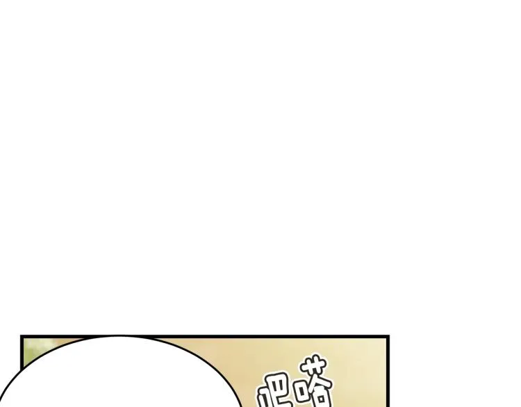 第32话 猛兽突袭 第24页