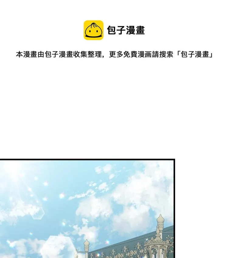 第34话 堆雪人 第1页