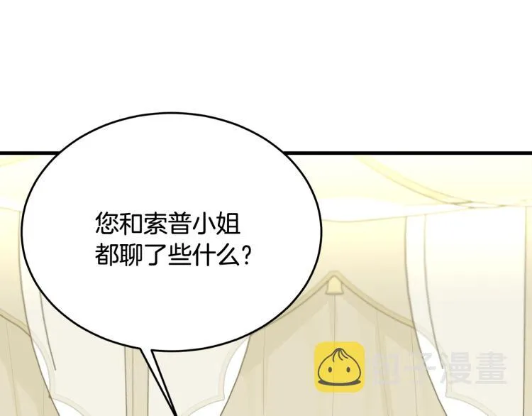 第34话 堆雪人 第3页