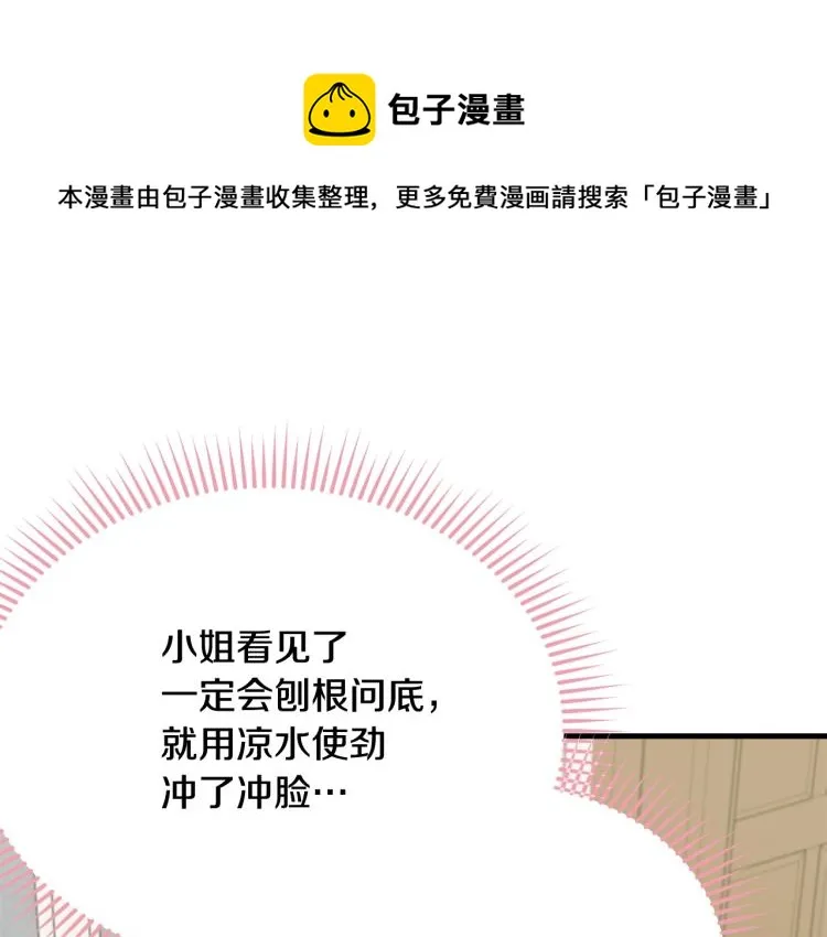 第35话 情节突变 第1页