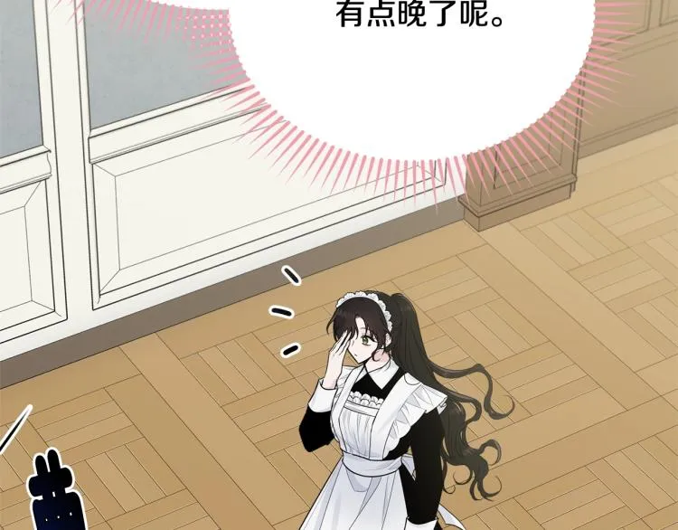 第35话 情节突变 第2页