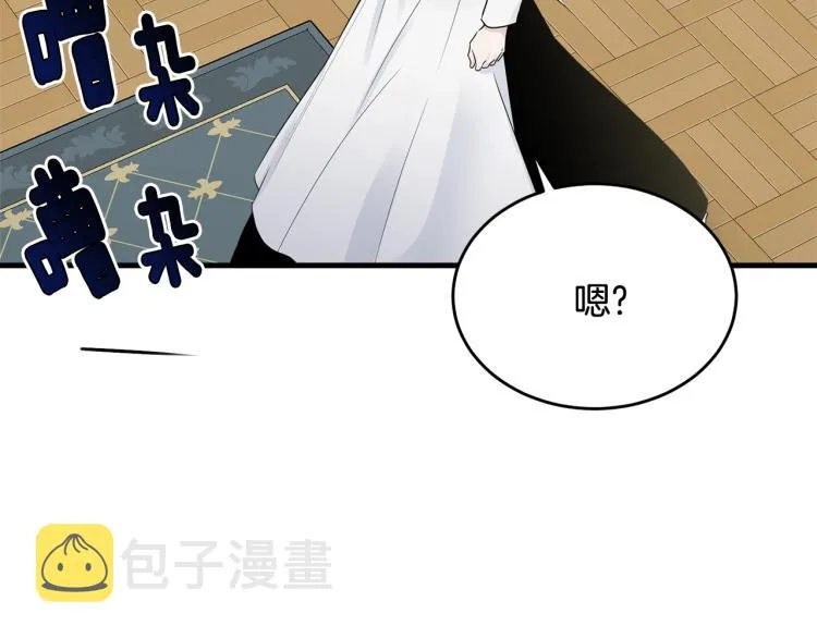 第35话 情节突变 第3页