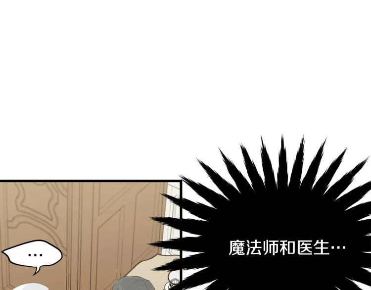 第35话 情节突变 第14页
