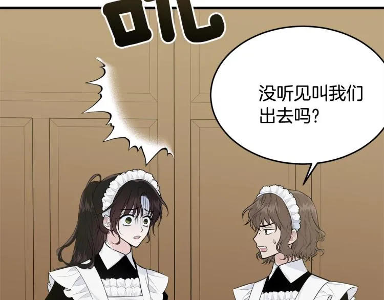第35话 情节突变 第35页