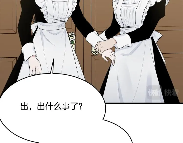 第35话 情节突变 第36页
