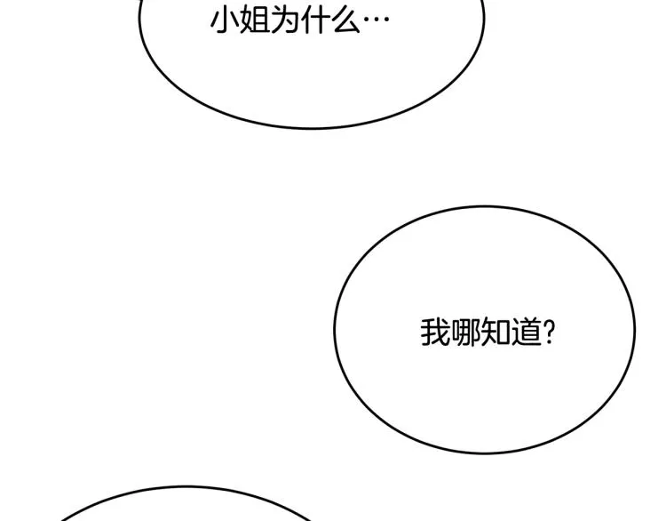 第35话 情节突变 第37页