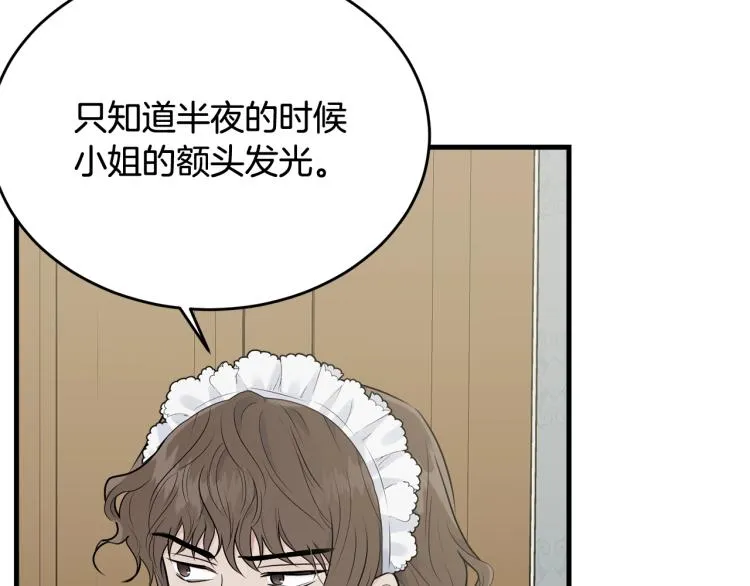 第35话 情节突变 第38页
