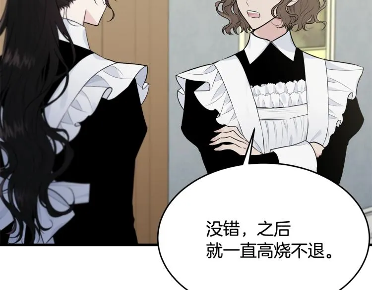 第35话 情节突变 第44页