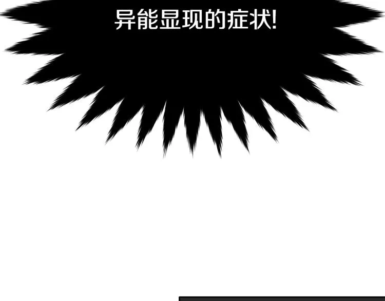 第35话 情节突变 第46页