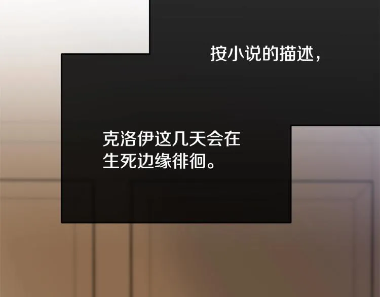 第35话 情节突变 第50页