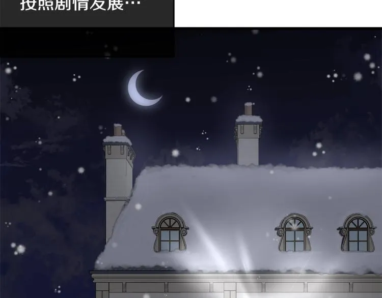 第35话 情节突变 第55页