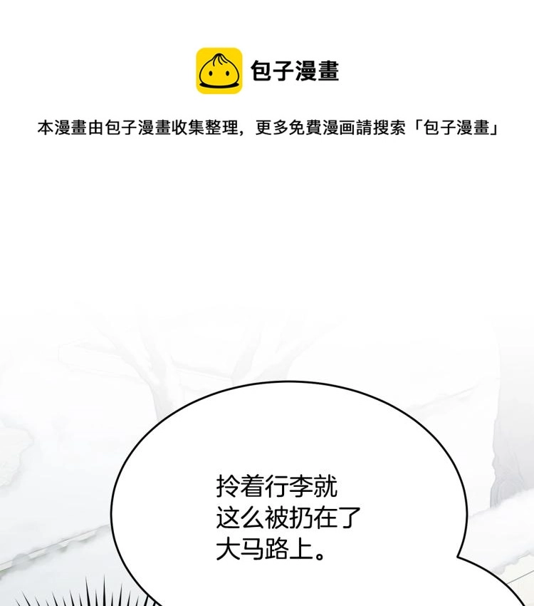 第37话 特殊时期 第1页