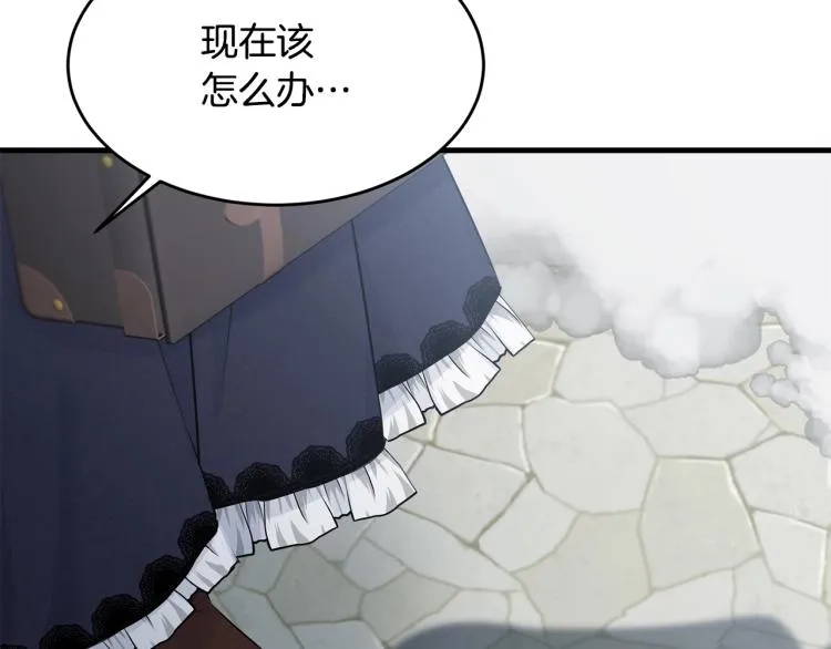 第37话 特殊时期 第5页