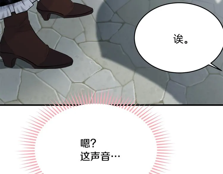 第37话 特殊时期 第6页