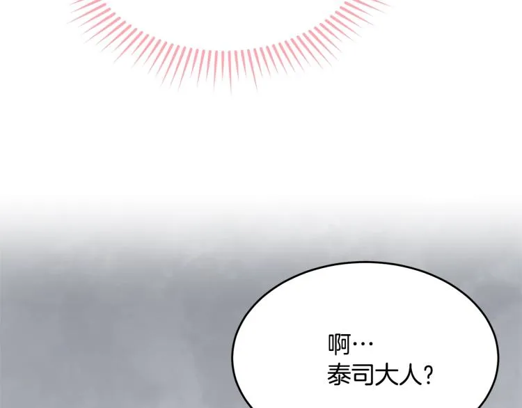 第37话 特殊时期 第7页
