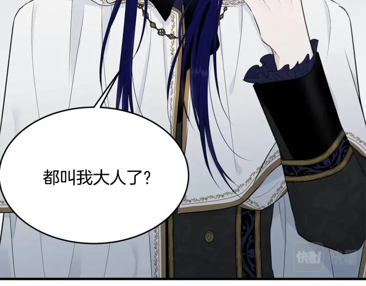 第37话 特殊时期 第9页