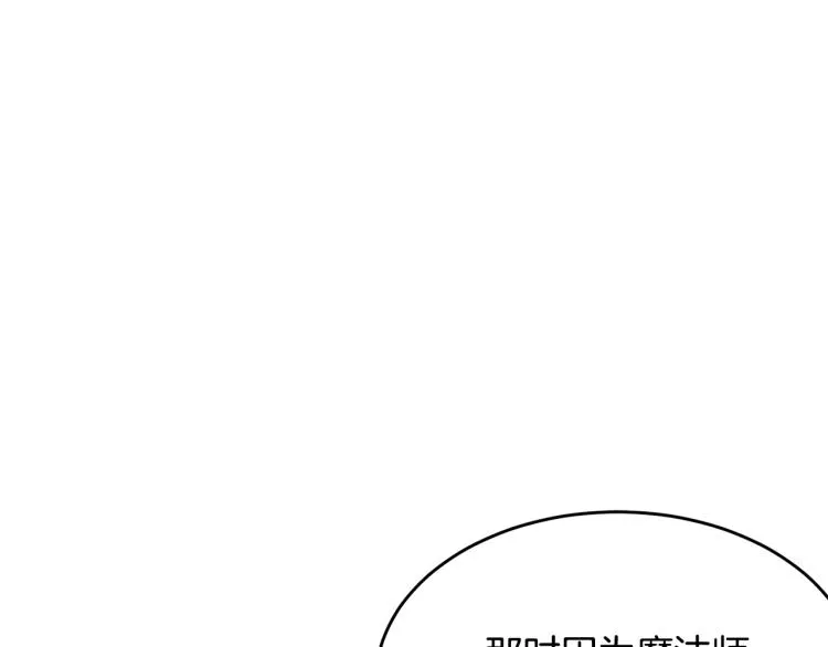第37话 特殊时期 第10页