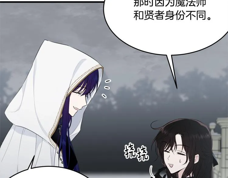 第37话 特殊时期 第11页