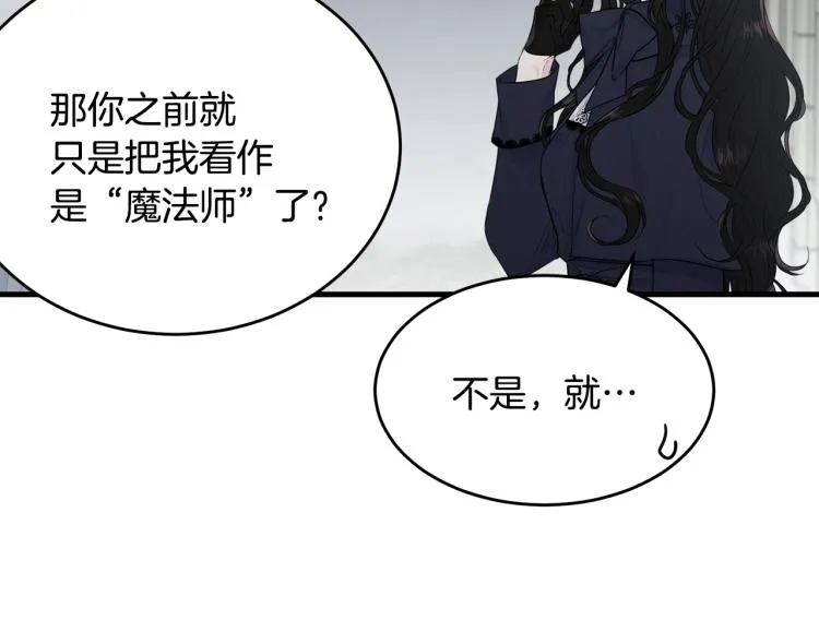 第37话 特殊时期 第12页