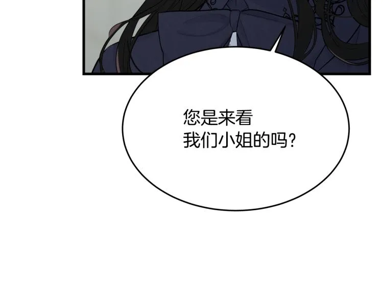 第37话 特殊时期 第15页