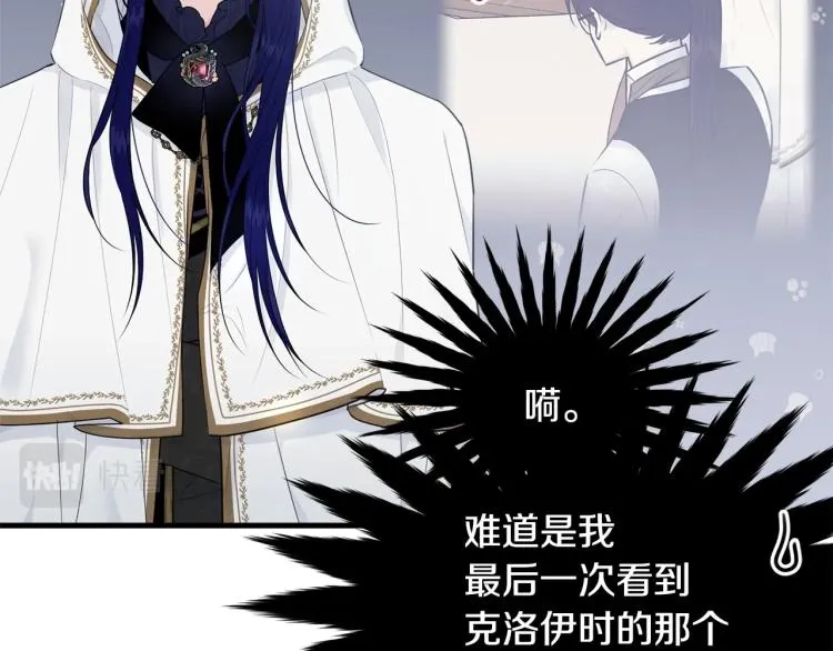 第37话 特殊时期 第17页
