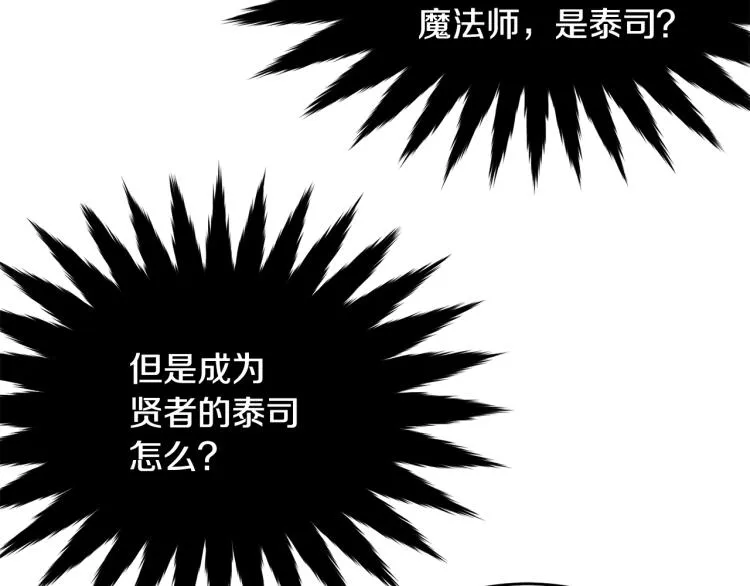 第37话 特殊时期 第18页