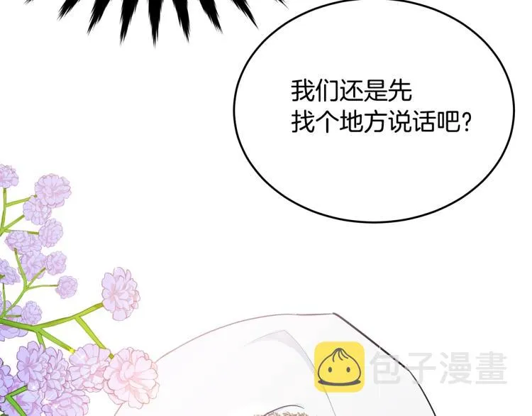 第37话 特殊时期 第19页