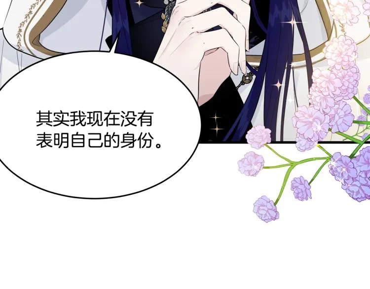 第37话 特殊时期 第21页