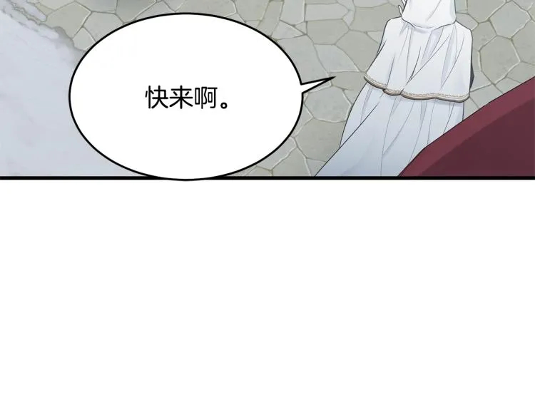 第37话 特殊时期 第24页