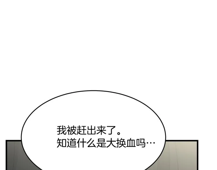 第37话 特殊时期 第34页