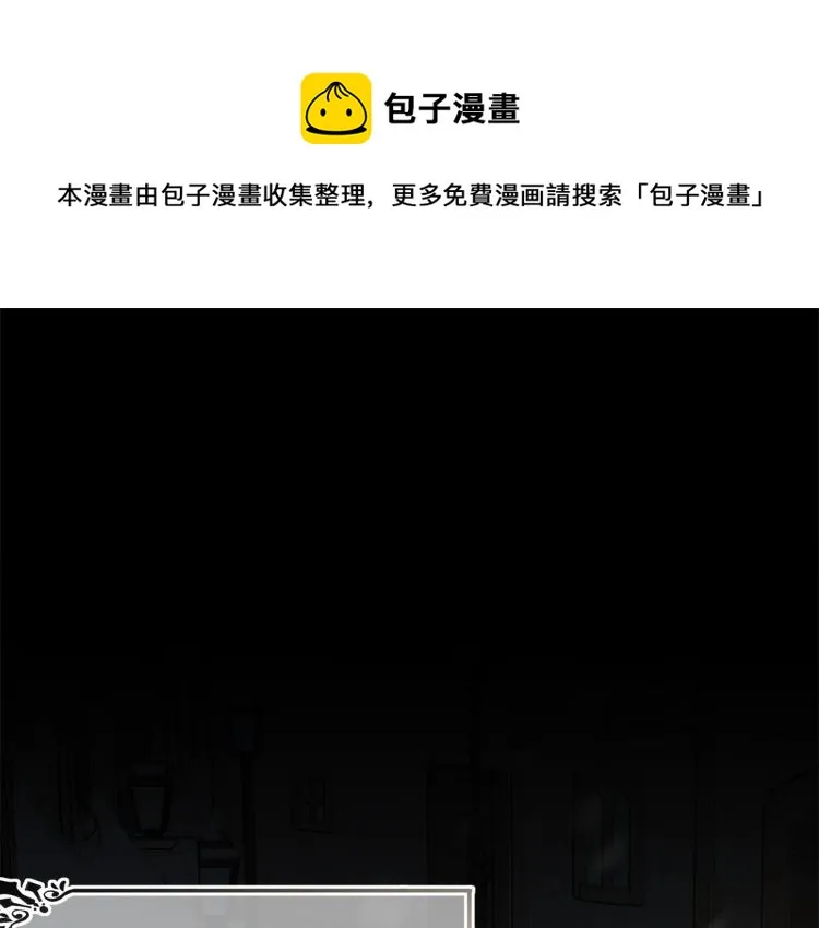 第38话 五年之后 第1页