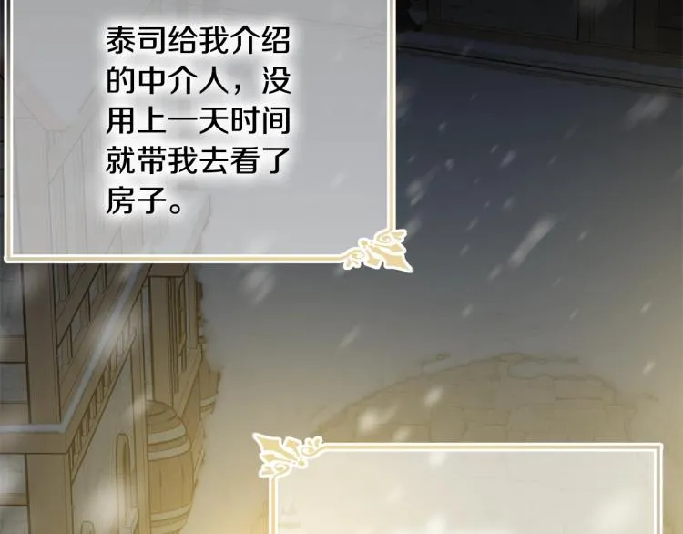 第38话 五年之后 第2页