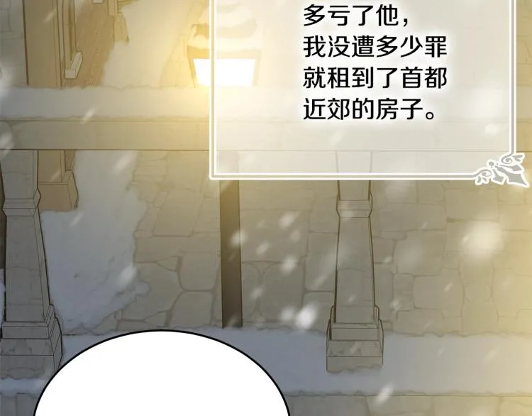 第38话 五年之后 第3页